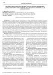 Оптимизация сервисных процессов как фактор повышения удовлетворенности и лояльности клиентов: на примере сети «Chicken House»
