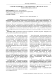 Развитие подпроцесса управления поставками ресурсов экономических систем
