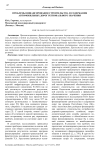 Проблемы финансирования строительства и содержания автомобильных дорог регионального значения