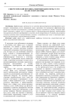 Синергетический потенциал цифровизации сферы услуг: анализ и перспективы
