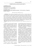 Национальная кадровая безопасность