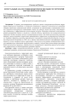 Интегральный анализ уровня конкурентоспособности территорий Кыргызской Республики