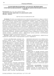 Маркетинговая поддержка как фактор оптимизации и формирования ценовой стратегии предприятий кондитерского сектора