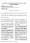 Теоретические основы рисков в коммерческих банках в условиях рыночных отношений