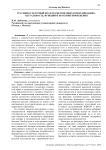 Русский культурный код в маркетинговых коммуникациях: актуальность, функции и практики применения