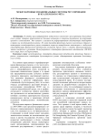 Международные и национальные системы регулирования бухгалтерского учёта
