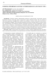 Понятие, принципы и факторы гармонизации бухгалтерского учёта