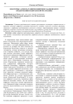 Некоторые аспекты развития цифрового банковского кредитования в Кыргызской Республике