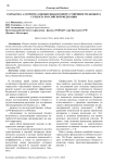 Разработка алгоритма оценки финансовой устойчивости бюджета субъекта Российской Федерации