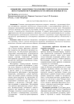 Повышение эффективности освоения технических дисциплин иностранными обучающимися в российских военных вузах