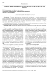 Развитие представлений о государстве в истории политической мысли