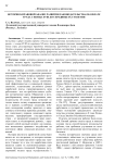 Историко-правовой анализ развития законодательства об оплате труда с конца XVIII до середины XX столетия