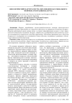 Идеологический фактор качества образования как социального феномена Республики Беларусь