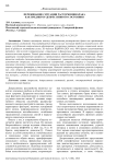 Переживание ситуации расторжения брака как предиктор депрессивного состояния