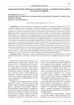 Психологические приёмы и техники работы с психической травмой и её последствиями