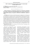 Виртуальные исследовательские среды в гуманитарных и социальных науках