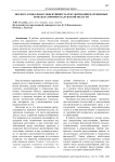 Эколого-социальная эффективность рекультивации нарушенных земель на примере Калужской области