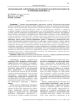 Использование современных систем контроля работоспособности в антенных комплексах