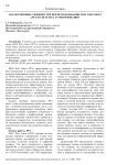 Анализ типовых уязвимостей при использовании JSON Web Token (JWT) в системах аутентификации