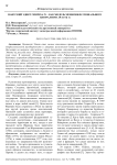 Нантский эдикт Генриха IV - как модель межконфессионального плюрализма (часть 1)