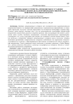 Оригинальные устройства, применяемые в установке неразрушающего контроля над формированием микрорельефа поверхности «Софья Варварчук»