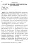 Сравнительный анализ сетевых библиотек и фреймворков, используемых при разработке игр на игровом движке Unity и языке программирования C#