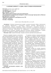 Лазерный дозиметр "Ладин": конструкция и применение