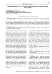 Роль мифоэпического сознания в формировании национальной идеологии