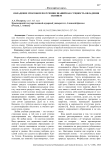 Овладение способом получения знаний как сущность овладения знанием