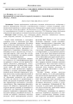 Философская проблема сознания и личности в педагогическом аспекте