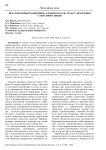 Иерархия информационных элементов в системах управления с обратной связью
