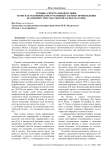 Техника спектральной музыки: тембр как основной конструктивный элемент произведения (на примере Тристана Мюрайа и Жерара Гризе)