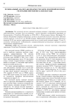 Региональный анализ заболеваемости раком молочной железы в Республике Ингушетия за 2020-2024 годы