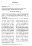 Сухой экстракт семян расторопши пятнистой: получение и стандартизация
