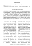 Персонифицированный подход в лечении эндемического флюороза