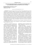 Обзор методов обеспечения стабильного положения зубов в ретенционный период ортодонтического лечения