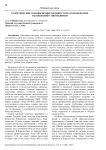 Теоретические основы профилактики стоматологических заболеваний у школьников