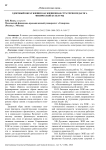 Здоровый образ жизни как жизненная стратегия педагога физической культуры