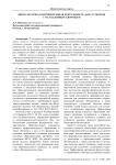 Физкультурно-оздоровительная деятельность для студентов с ослабленным здоровьем