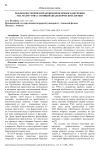 Рефлексия теории и практики проблемного обучения М.И. Махмутова с позиций диалектической логики