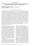 Формирование значимых компетенций у студентов экономических специальностей средствами иностранного языка