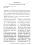 Использование интерактивных методов обучения в процессе преподавания юридических дисциплин