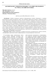 Формирование учебной мотивации у младших школьников на уроках английского языка