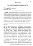 Противодействие насильственному экстремизму в пенитенциарной системе Кыргызской Республики средствами оперативно-розыскной деятельности