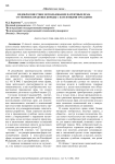 Недобросовестное использование патентных прав: от теории к практике борьбы с патентными троллями