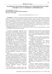 Особенности механизма правового регулирования при оказании правовых услуг в уголовном судопроизводстве