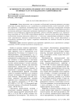 Особенности механизма правового регулирования при оказании правовых услуг в гражданском судопроизводстве