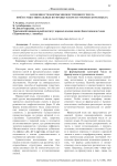Особенности формы множественного числа имён существительных во французском и туркменском языках