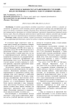 Некоторые особенности разграничения преступлений, предусмотренных статьями 127 и 206 Уголовного кодекса