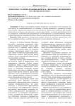 Некоторые уголовно-правовые вопросы, связанные с похищением несовершеннолетнего